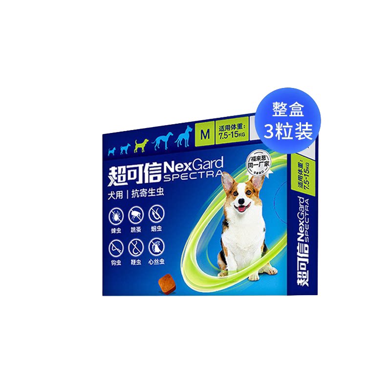 超可信狗狗驱虫药7.5-15k狗驱虫药品