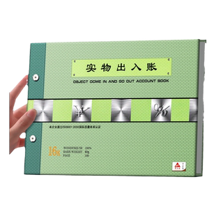 固定资产十三栏明细分类账账本银行存款现金日记账活页总分类存货计数材料实物出入账库存财务账簿会计用品
