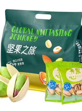 山味情盐焗开心果独立小包装500g