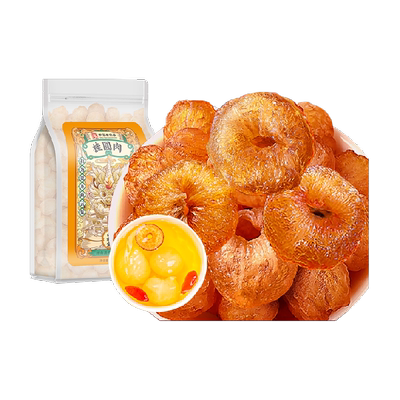 公和堂无核大果桂圆肉