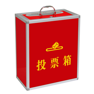 投票箱组装式小中大多款带锁透明全红选举换届箱手提落地意见箱