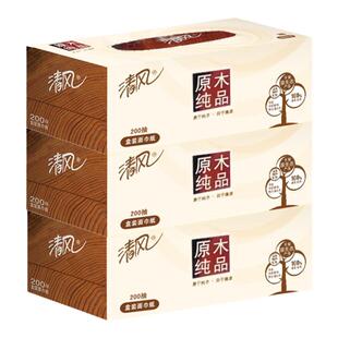 清风盒装抽纸硬盒整箱纸盒装纸抽2层200抽面巾纸商务用纸L码 大号