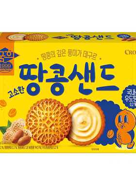 韩国原装进口食品 Crown克丽安花生夹心饼干93g装休闲解馋小零食