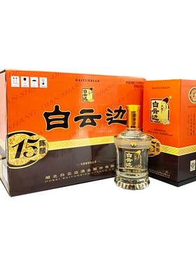白云边15年42度陈酿兼香型白酒