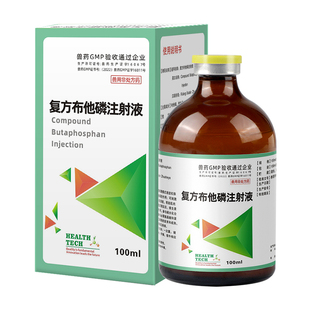 华畜复方布他磷注射液兽用猪牛羊鸽用b12增食欲能量速补强壮针剂