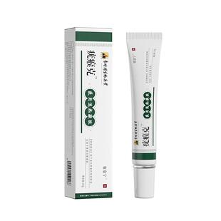 扁平疣去除膏脖子上长小肉粒疙瘩尤瘊子一抹丝状刺猴鸡眼无忧神器