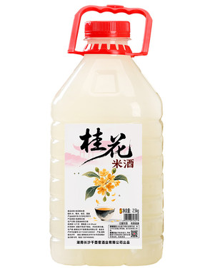 果酒米酒自酿果香浓郁配料干净