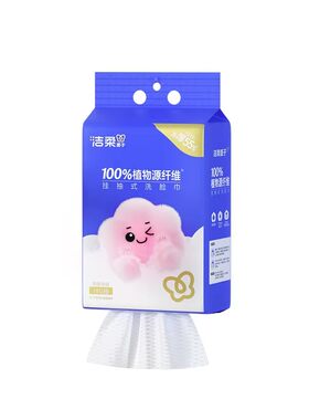 洁柔挂抽式洗脸巾180抽柔软亲肤