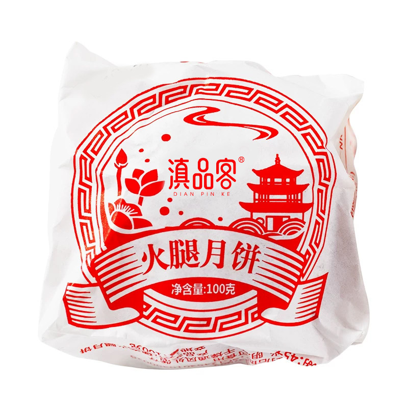 100gx10枚云腿月饼云南特产宣威火腿纸包滇式云腿蛋黄散装多口味