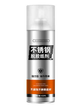 不锈钢除胶剂铝合金保护膜清除剂