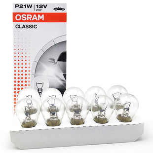 OSRAM欧司朗P21W卤素信号灯12V21W 单丝7506倒车示宽转向灯BA15s