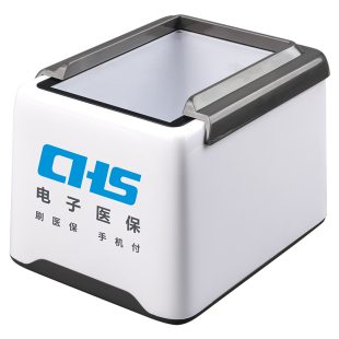 科然医保电子凭证扫码支付盒子扫码枪扫描枪条码扫描器二维码超市收银平台粤居码扫码盒电子医保卡收款小白盒