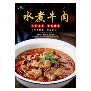 川菜馆海报贴湘菜创意广告墙面贴纸酸菜鱼装饰挂画肥肠水煮鱼KT板