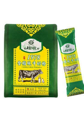 桂花全脂纯牛奶粉新店开业