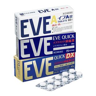 【下拉福利专区↓】eve止疼药日本止痛药头疼头牙痛经姨妈痛20粒R
