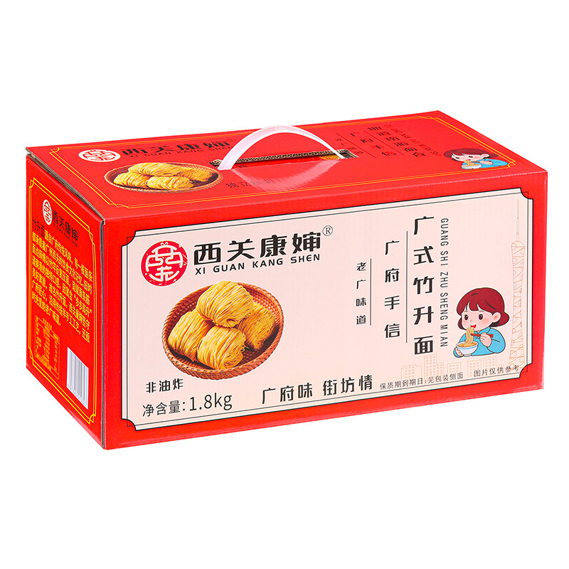 西关康婶港式手工竹升细面手信礼