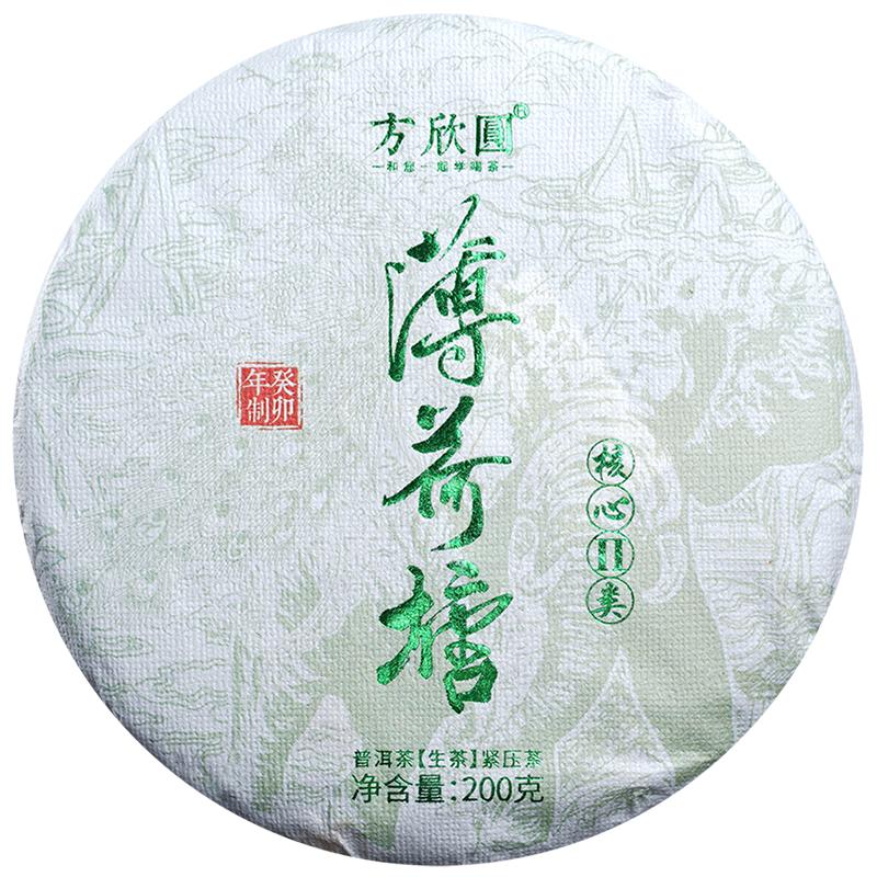 易武薄荷塘高杆古树纯料普洱生茶