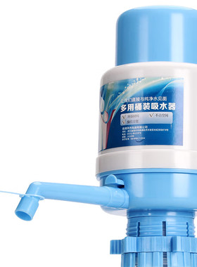 桶装水抽水器按压式饮水器