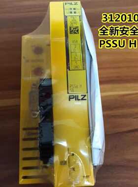 议价德国 312010 pilz皮尔磁安全模块 PSSU H SB全新现货，顺丰包