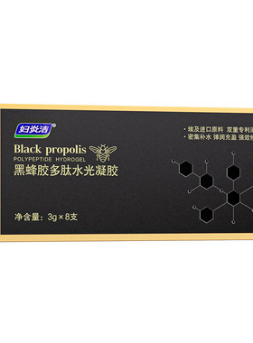 妇炎洁黑蜂胶私处凝胶旗舰店正品