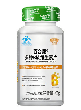 药房款百合康牌B族片补充6种B族