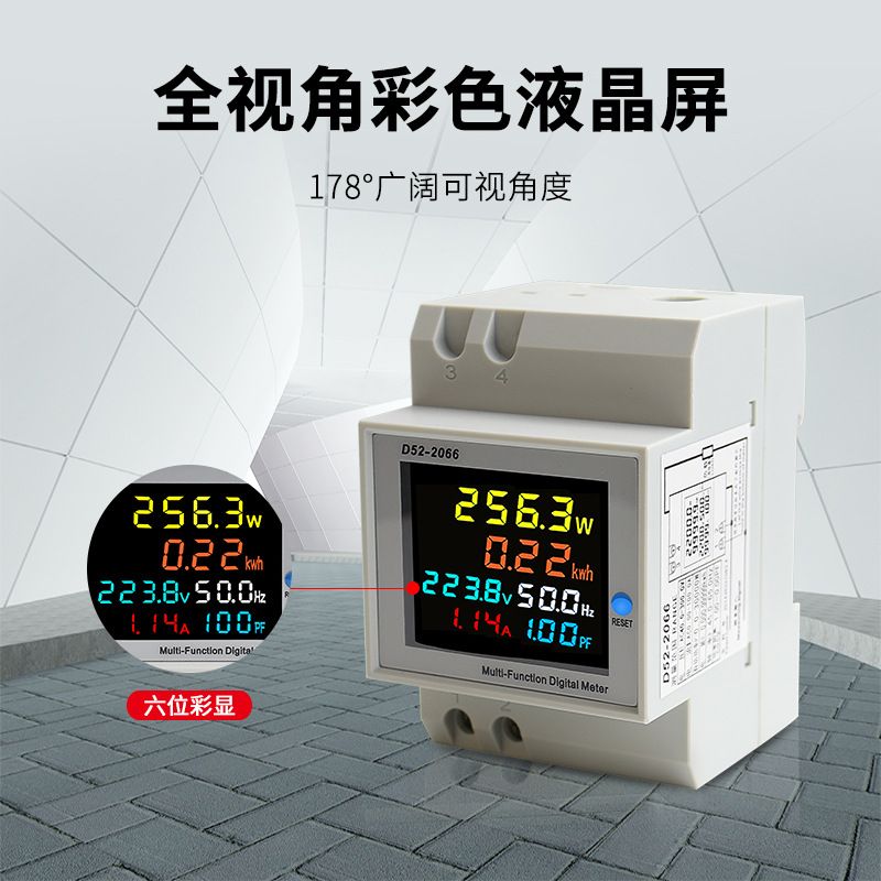 新款直销D52-2066电表单相家用多功能智能电度表电压电流功率频率