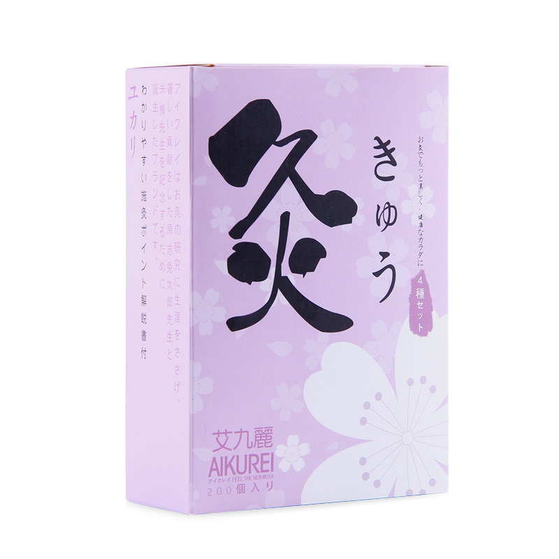 艾九丽麦粒灸艾贴日本艾贴儿童随身灸穴位灸经络理疗工厂直销批发