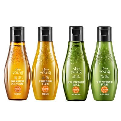 滋源控油防脱洗护旅行套60ml*2