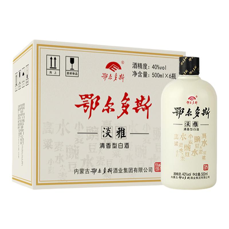 鄂尔多斯酒淡雅40度清香型内蒙古白酒纯粮经典口粮酒日常饮用