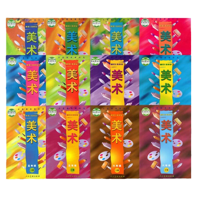 人美版小学美术全套教材