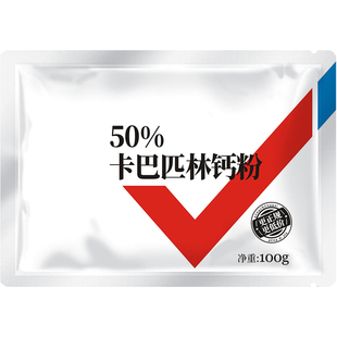 华畜兽药卡巴匹林钙可溶性粉禽鸡猪牛羊兽用阿司匹林退烧解热镇痛