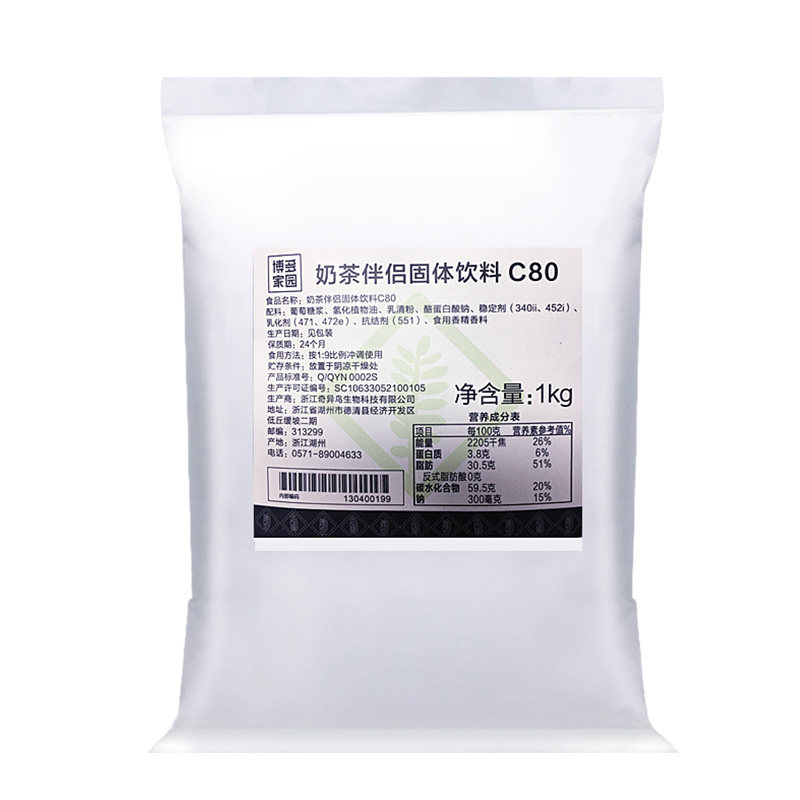 博多家园植脂末奶茶伴侣90A奶精
