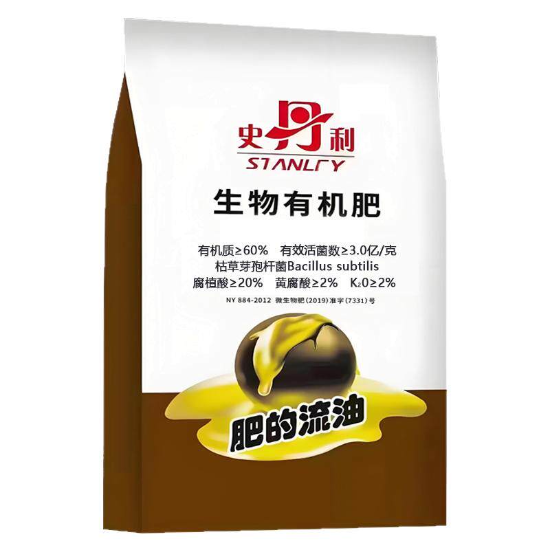 史丹利生物有机肥微生物菌剂