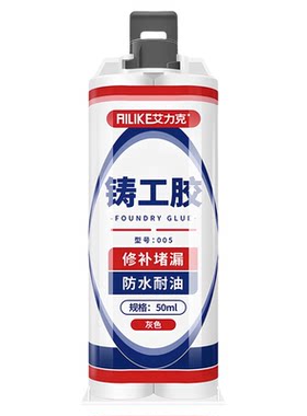 艾力克耐高温铸工胶焊接胶