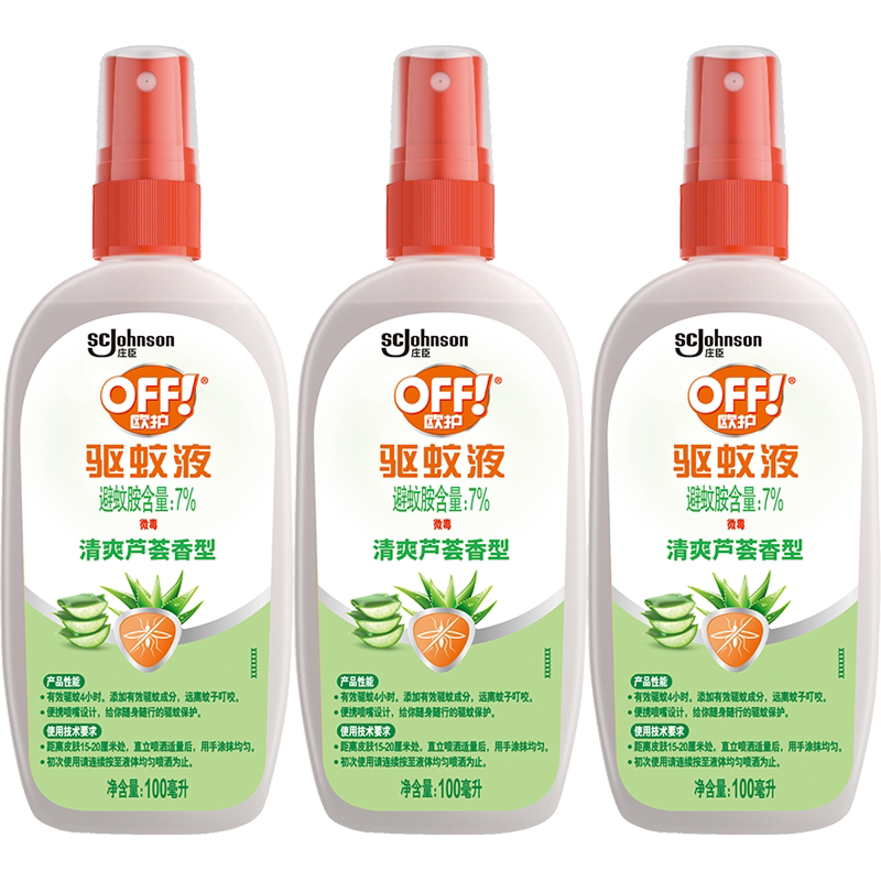 欧护驱蚊液户外常备100ml*3瓶