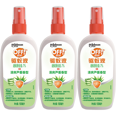 欧护驱蚊液户外常备100ml*3瓶