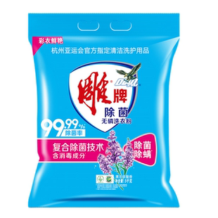 雕牌洗衣粉大袋超效加酶强力去污家庭实惠装除菌深层洁净官方正品