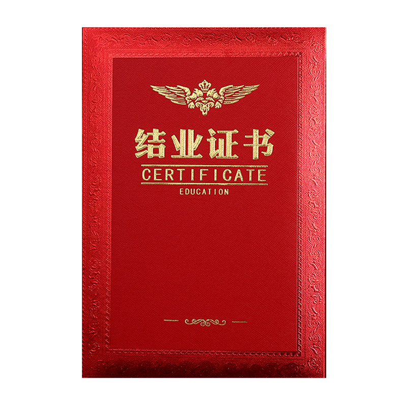 高档结业证书外壳颁奖得奖获奖状奖状/证书