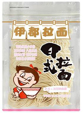 日式5人份餐饮速食半干面