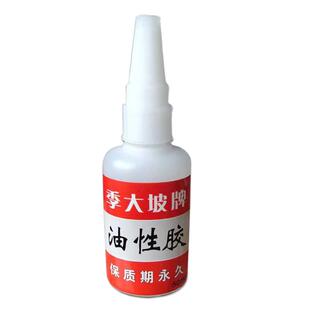 季大坡油性原胶油脂胶强力万能胶金属橡胶石材陶瓷通用软性胶防水