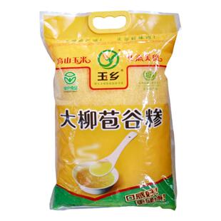 郧县大柳包谷糁农家玉米糁/面包谷糁老品种高山玉米粗杂粮煮粥5斤