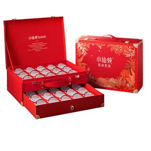 端午节礼物】小仙炖燕窝经典礼盒40g*30瓶即食燕窝滋补品长辈孕妇