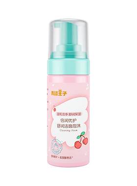 3岁儿童洗面奶青蛙王子