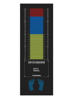 【老师推荐】中考专用加厚跳远垫