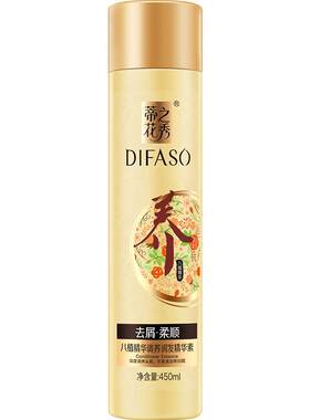 【云熙同款】蒂花之秀八植护发素