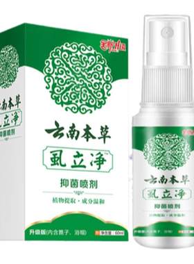 虱子药小女孩头发去除虱去头虱子药虫卵双杀儿童头发虱立净去头虱