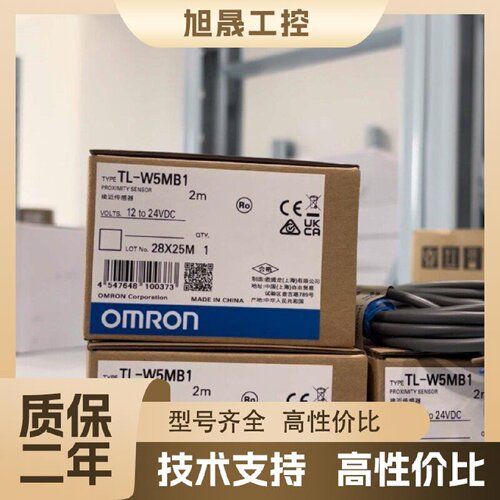 【议价】TL-W5MB1接近传感器，欧姆龙全新原装正品，2米线，12