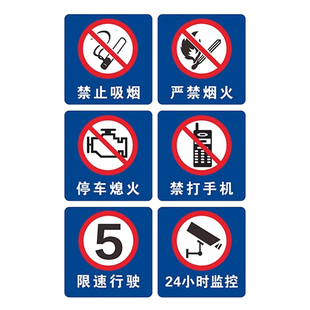 油库重地严禁烟火油库标识加油站标识牌易燃易爆标识安全警示牌铝板亚克力油罐区警示标志警告标牌