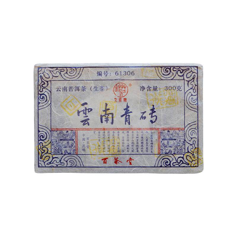 百茶堂青砖2018年普洱茶