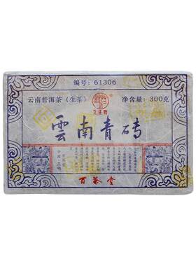 百茶堂青砖2018年普洱茶